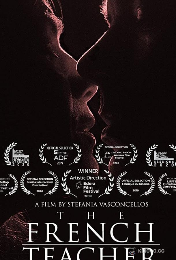 Учительница французского (2019) 