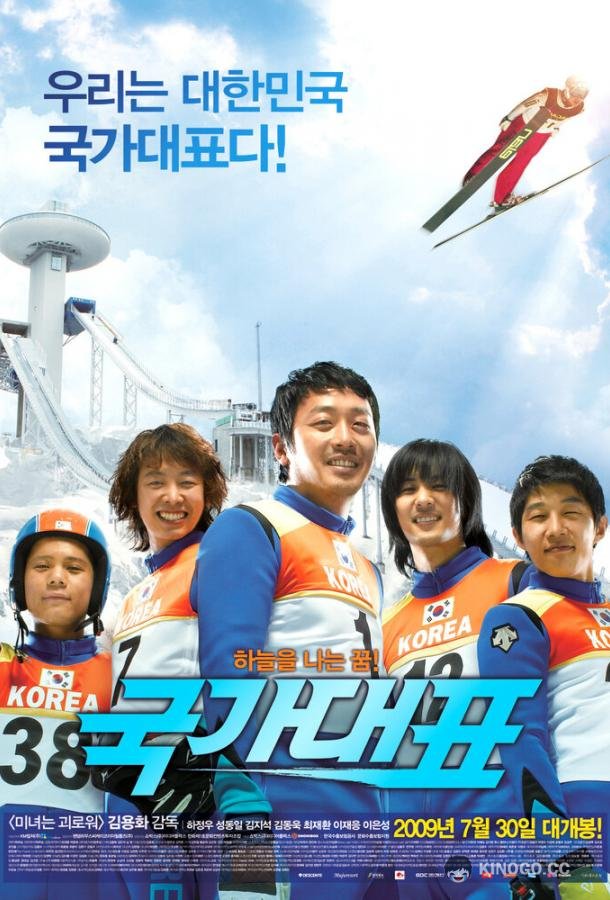 Государственный представитель (2009) 