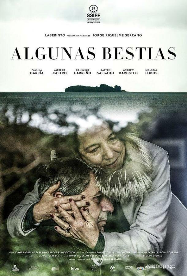 Те ещё звери (2019) 