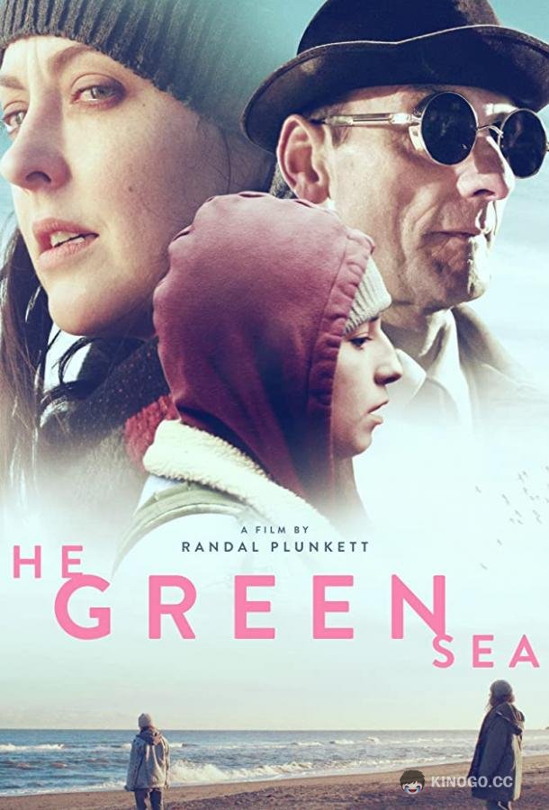 Зелёное море (2021) 