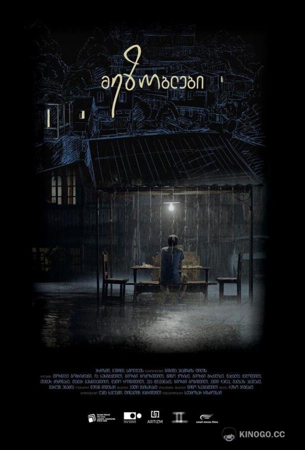 Соседи (2018) 