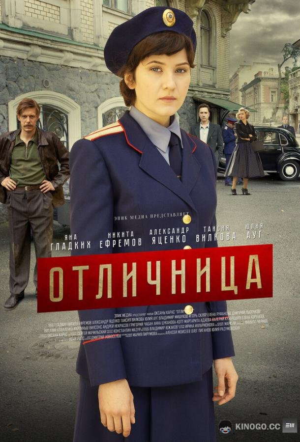 Отличница (2017) 1 сезон 8 серия
