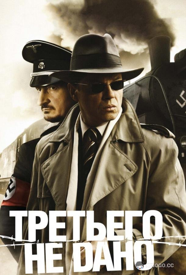 Третьего не дано (2009) 1 сезон 1 серия
