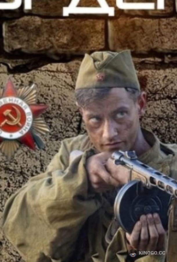 Орден (2015) 1 сезон 4 серия