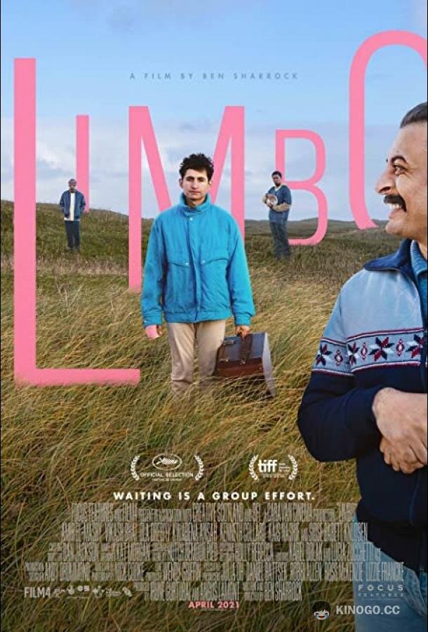 Забвение (2020) 