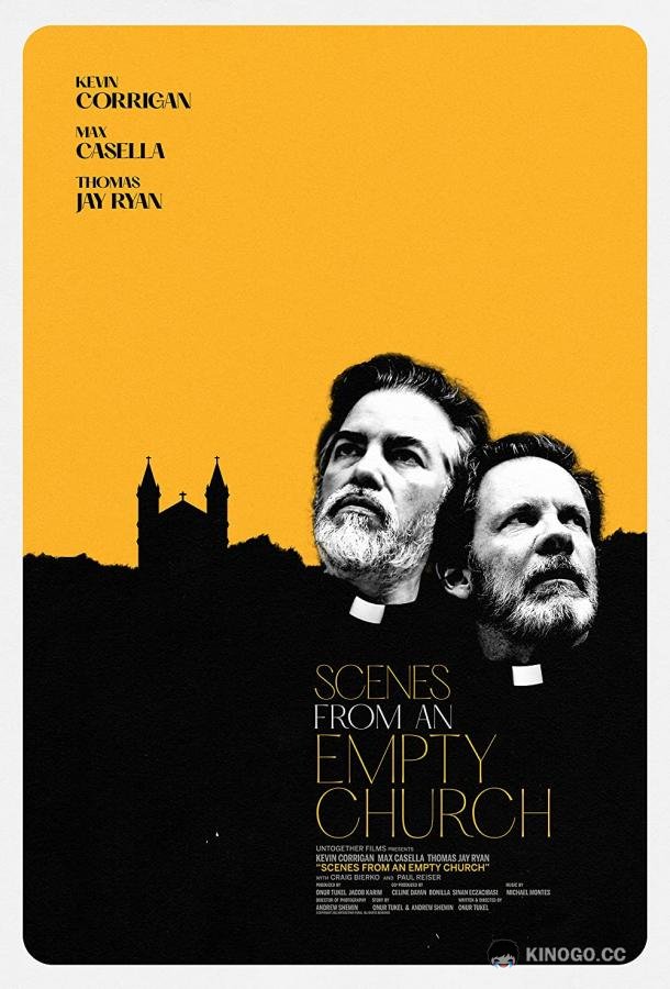 В Опустевшей Церкви (2021) 