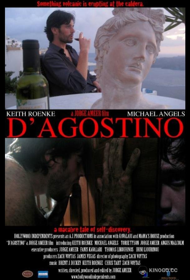 Д'Агостино (2012) 