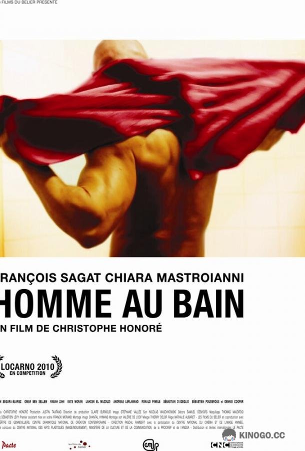 Мужчина в ванне (2010) 