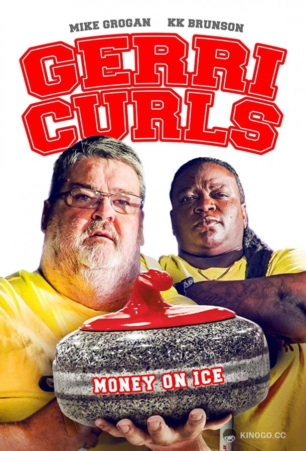 Выкрутасы Джерри (2021) 