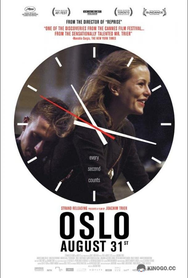 Осло, 31-го августа (2011) 