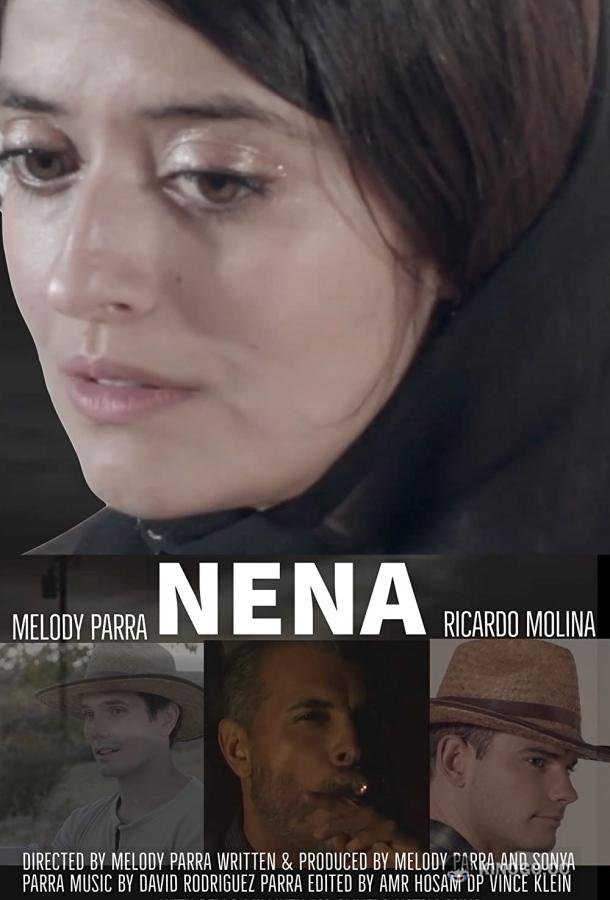 НЕНА