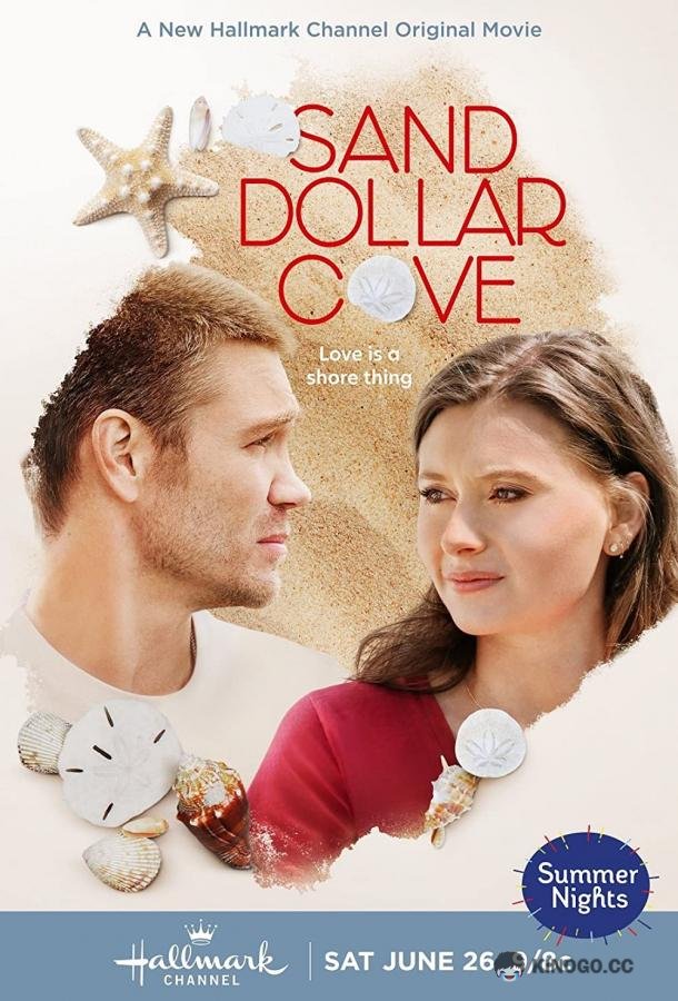 Бухта морских ежей (2021) 