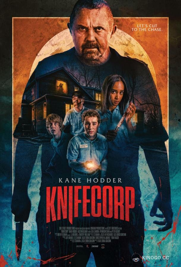 Корпорация ножей (2021) 
