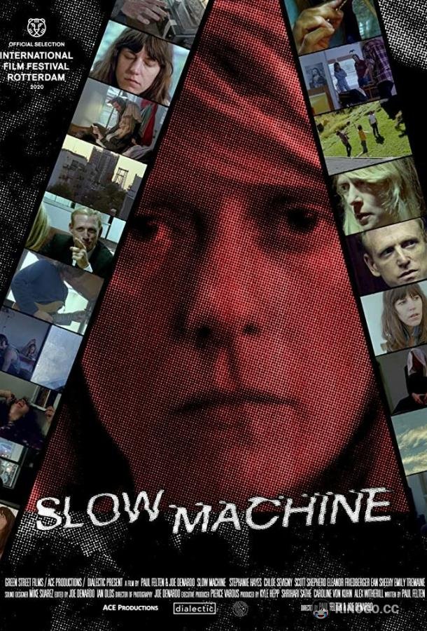 Медленная машина (2020) 