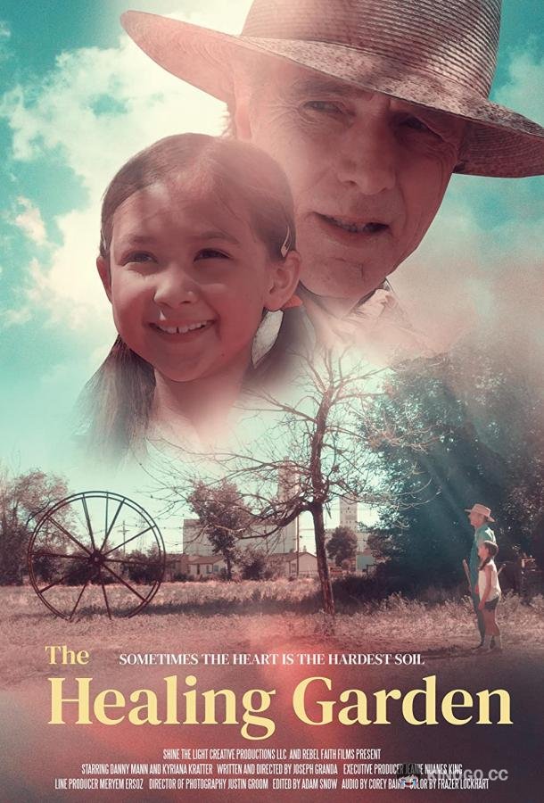 Сад исцелени (2021) 