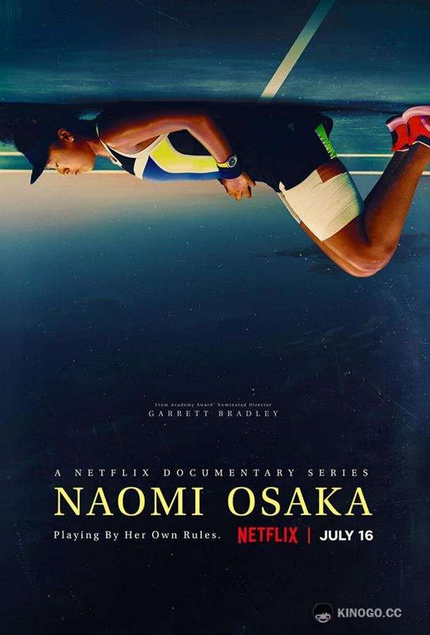 Наоми Осака (2021) 1 сезон 3 серия