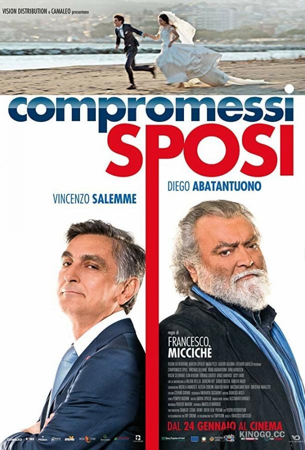 Компромиссы молодоженов (2019) 