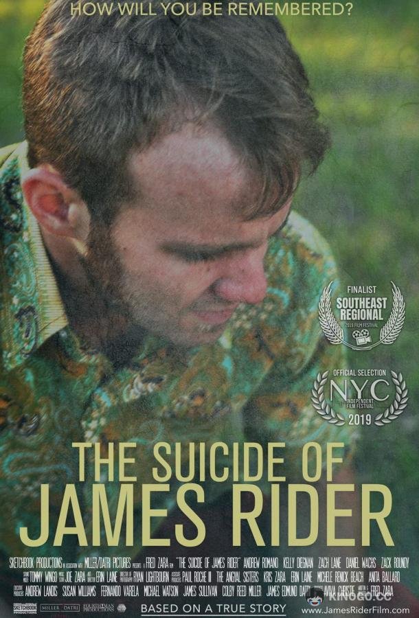 Самоубийство Джеймса Райдера (2019) 