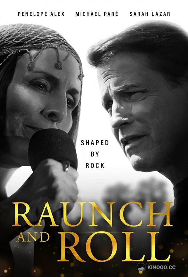 Последний концерт (2021) 