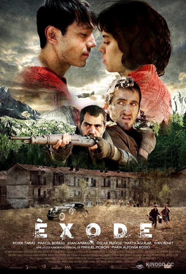 Бегство