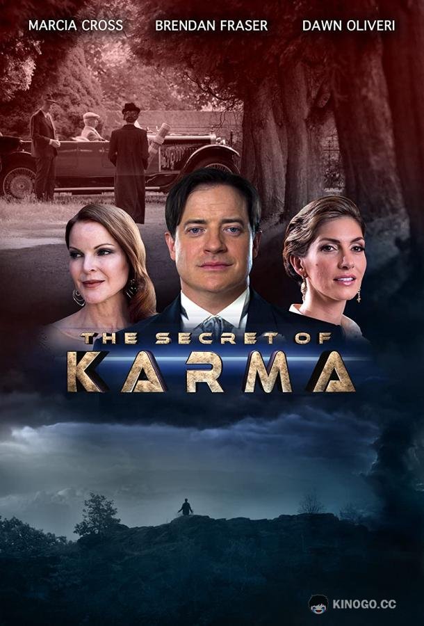 Тайна кармы (2017) 