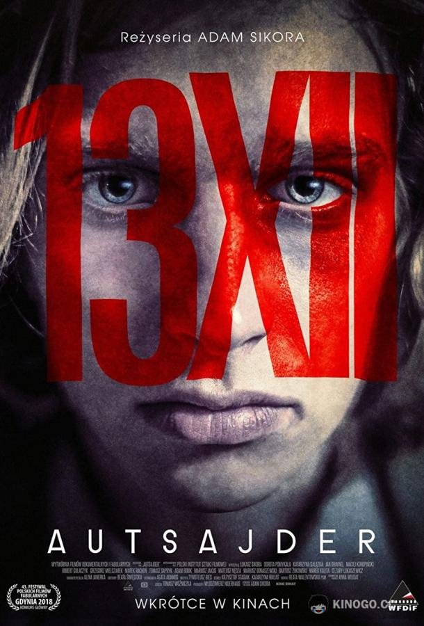 Аутсайдер (2018) 