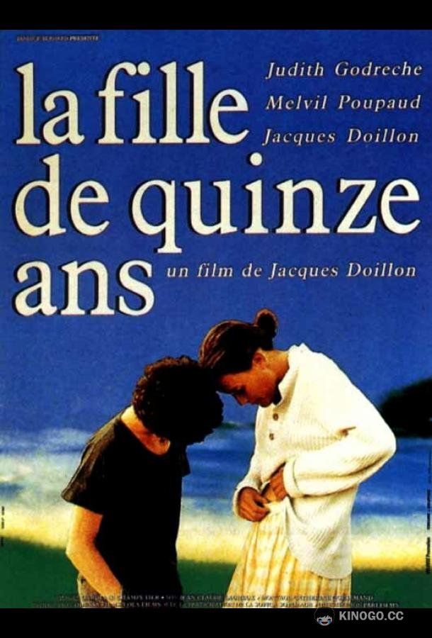 Пятнадцатилетняя (1989) 