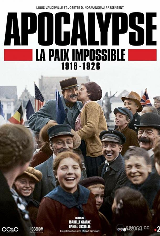 Апокалипсис: Бесконечная война 1918-1926 (2018) 