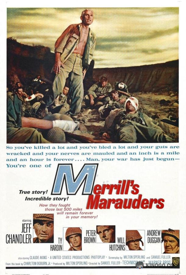 Мародеры Меррилла (1962) 