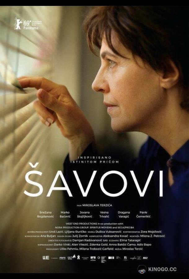 Швы (2019) 