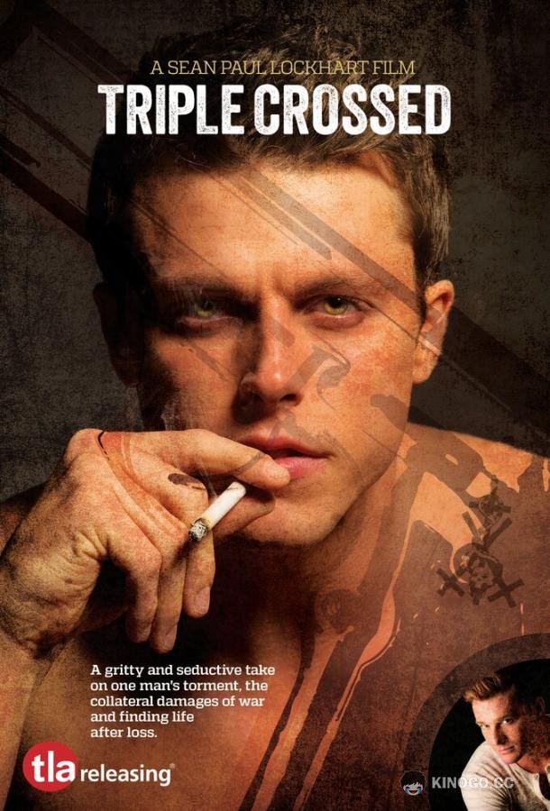 Тройной крест (2013) 
