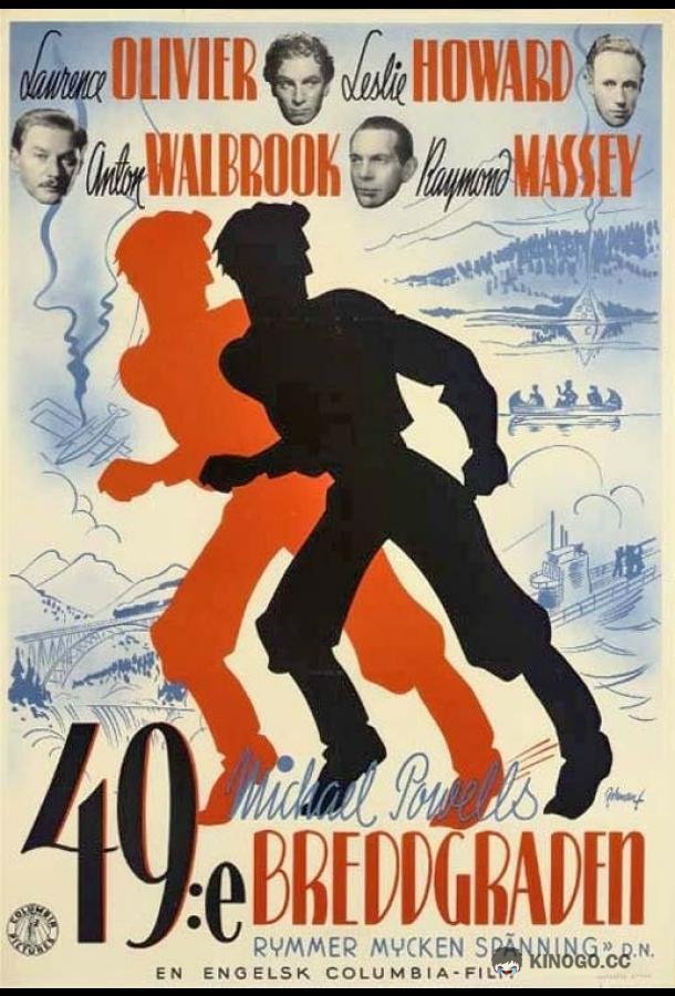 49-я параллель (1941) 