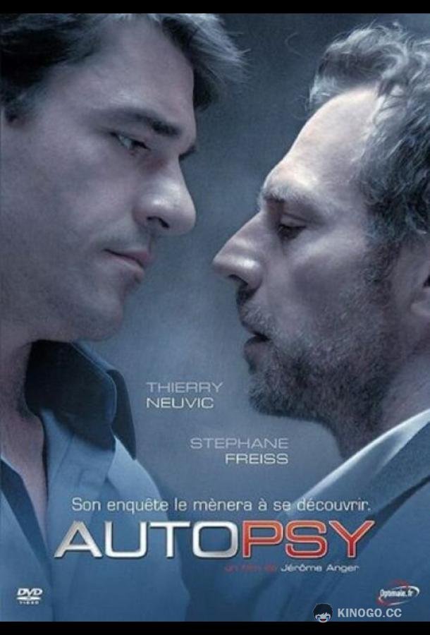 Вскрытие (2007) 