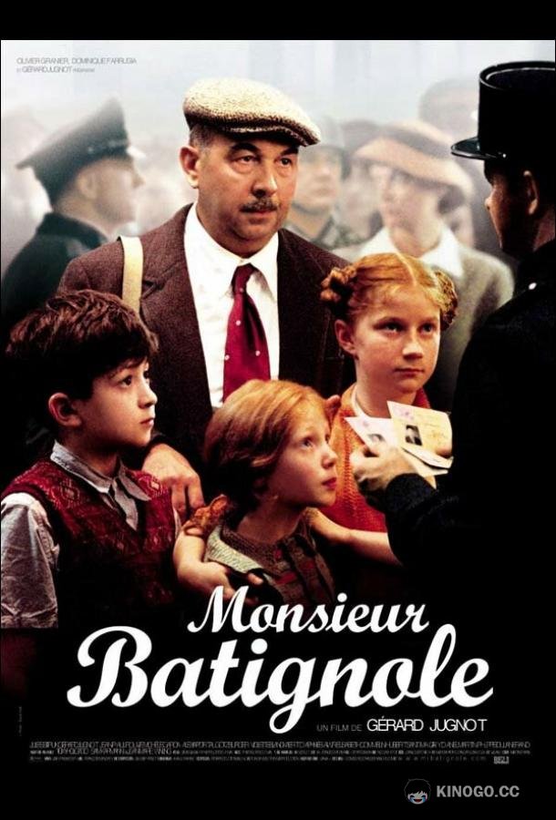 Чужая родня (2002) 