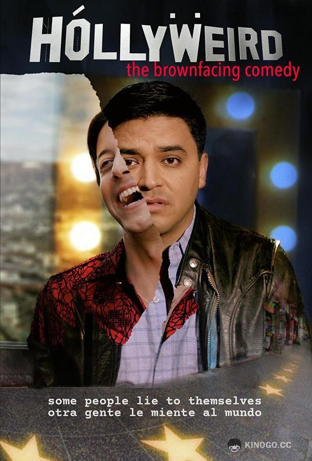 Странновуд (2019) 