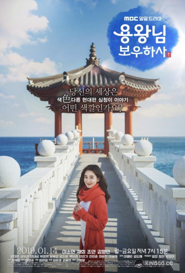 Защитить короля (2019) 1 сезон 121 серия