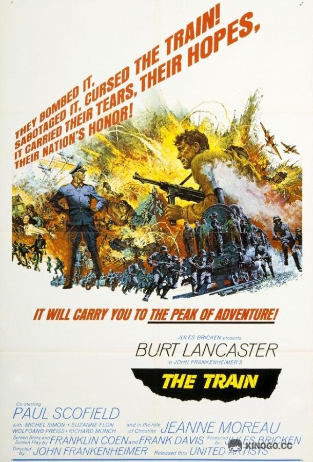 Поезд (1964) 