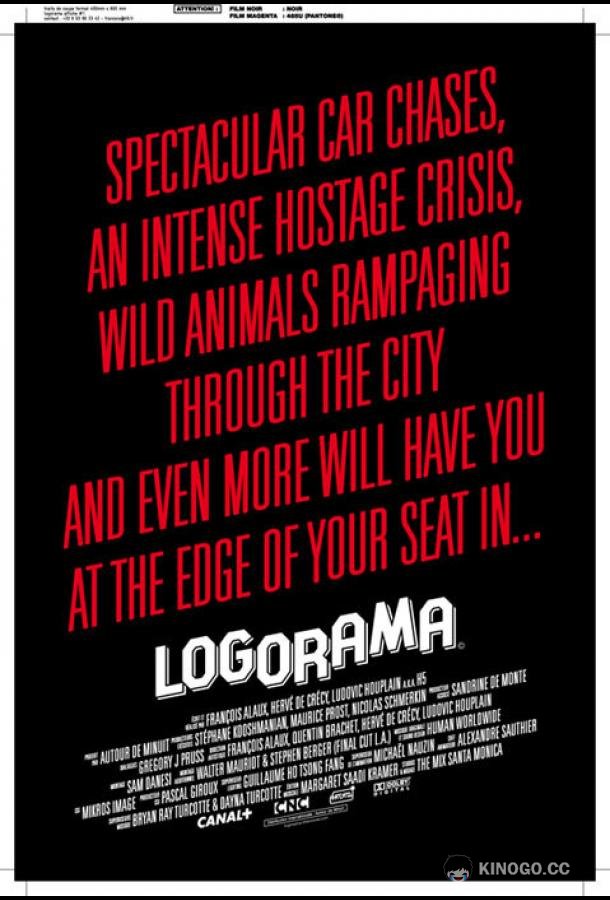 Логорама (2009) 