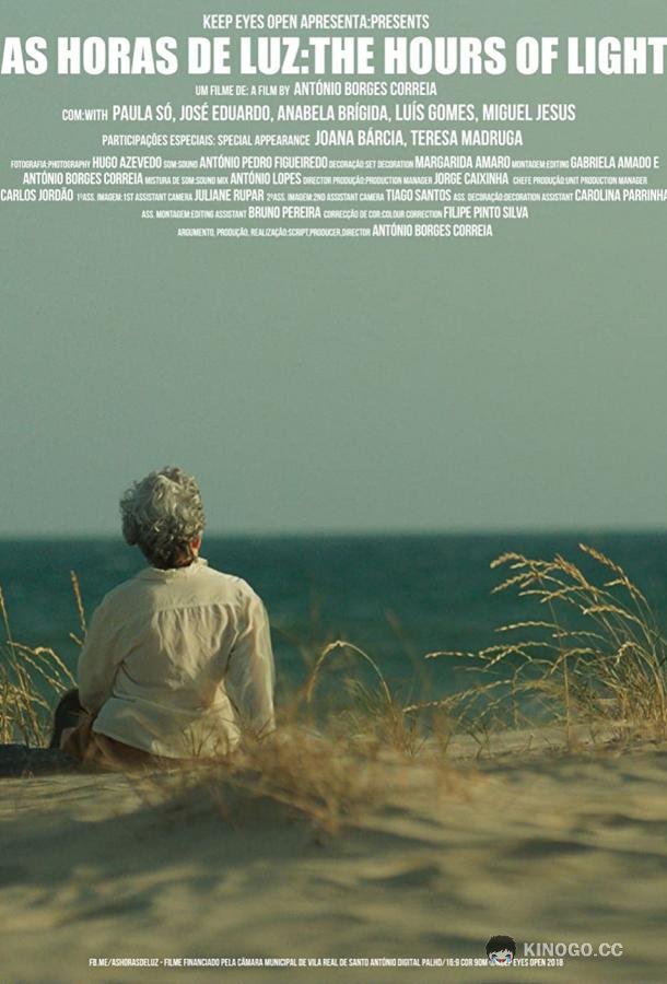 Часы света (2018) 