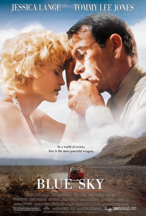 Голубое небо (1991) 