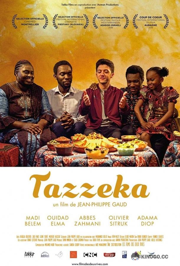 Таззека (2018) 