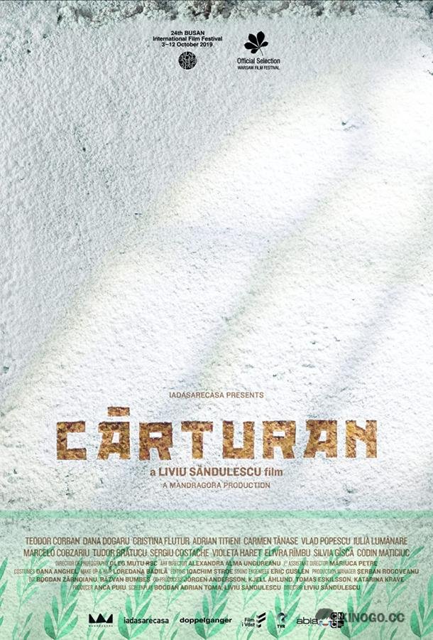 Картуран (2019) 