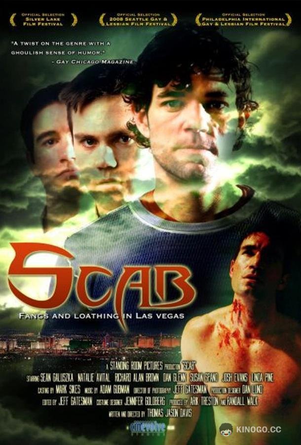 Чесотка (2005) 