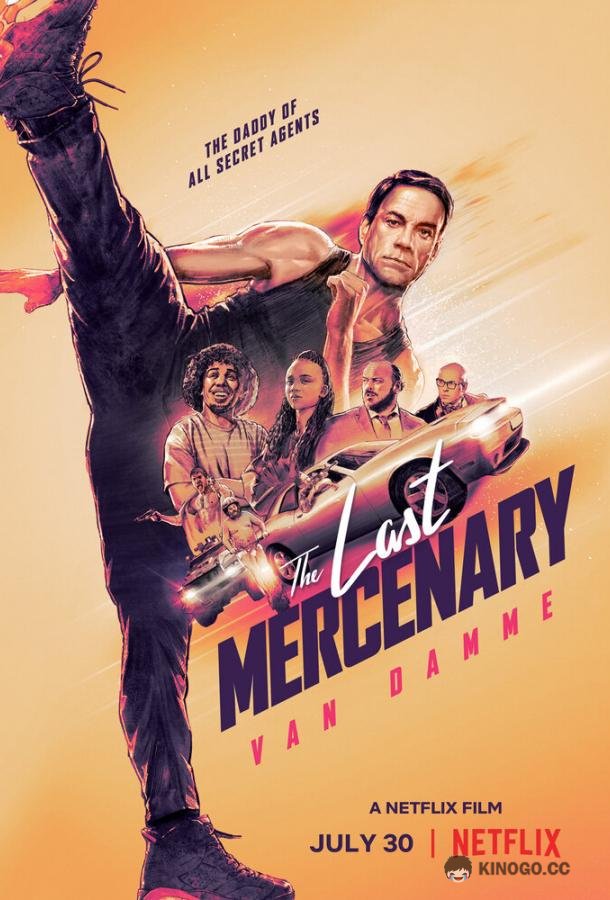 Последний наемник (2021) 