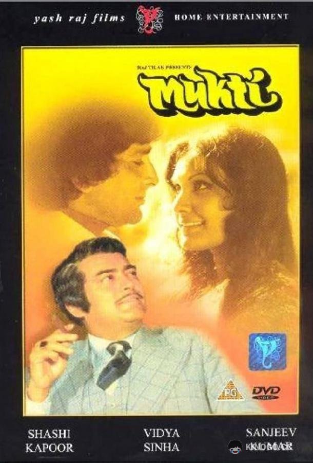 Избавление (1977) 