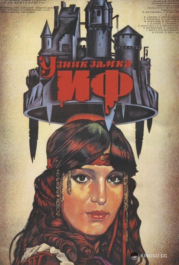 Узник замка Иф (1988) 1 сезон 3 серия