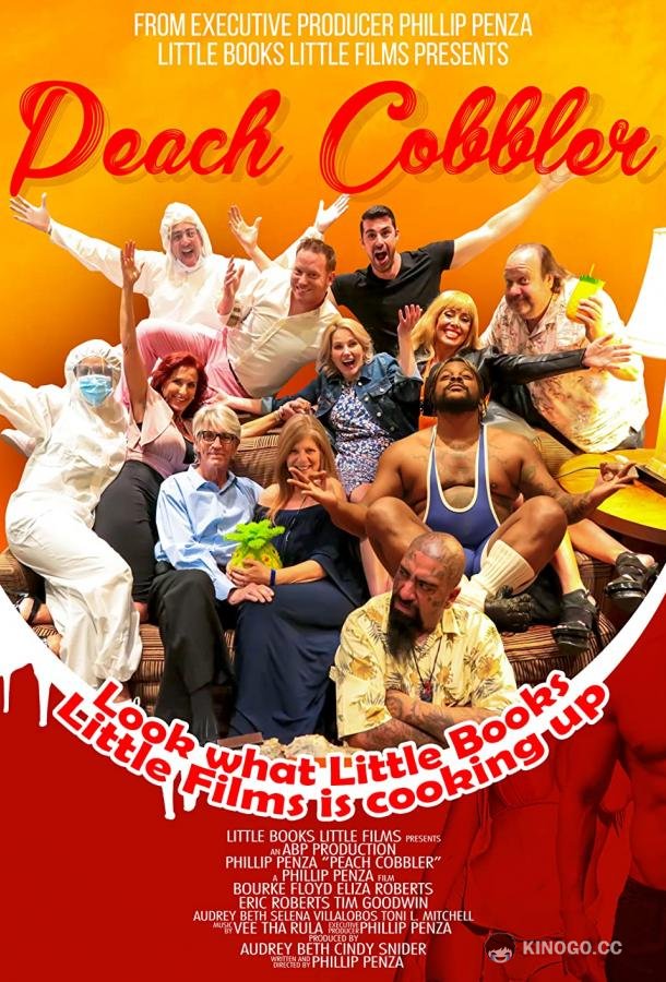 Персиковый коблер (2021) 