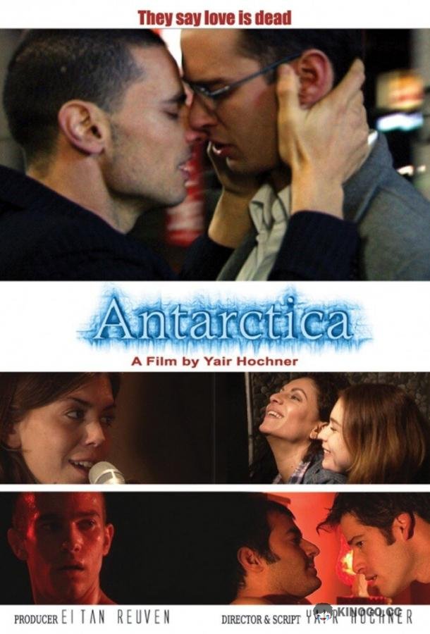 Антарктика (2008) 