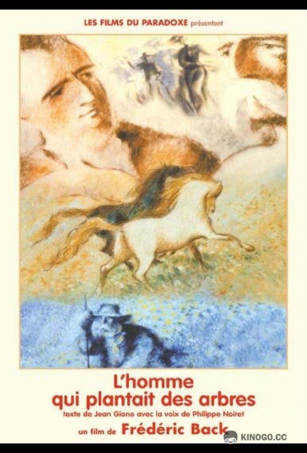Человек, который сажал деревья (1987) 