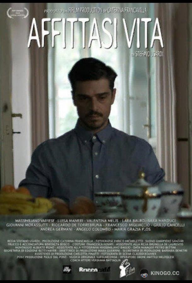 Жизнь в аренду (2019) 